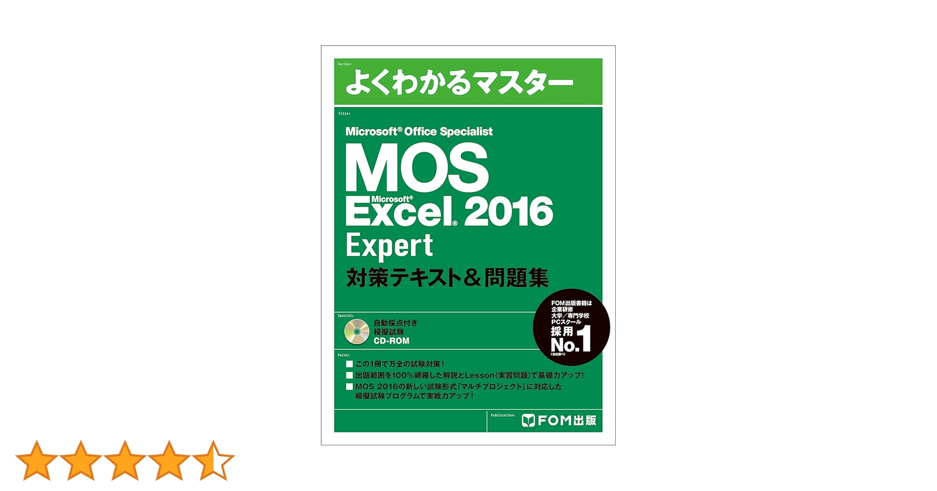 富士通 - Microsoft Office Speciallist MOS2016テキスト Amazon.co.jp: Microsoft Office Specialist Word 2016 対策